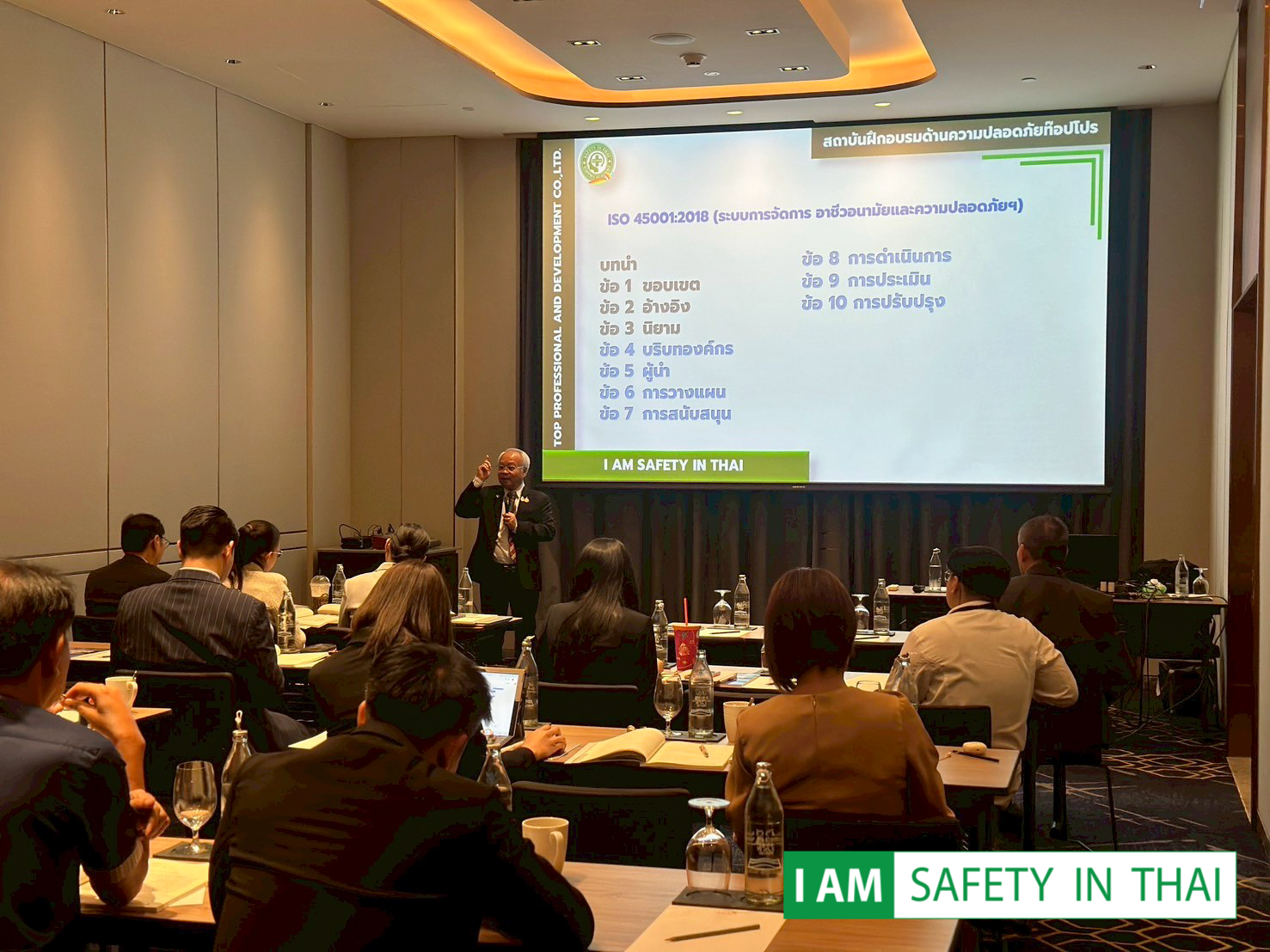 วิทยากรและผู้เรียนร่วมอบรมระบบสิ่งแวดล้อมในองค์กร